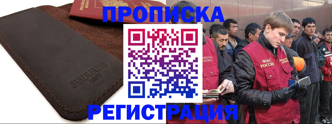 прописка штамп в Невьянске