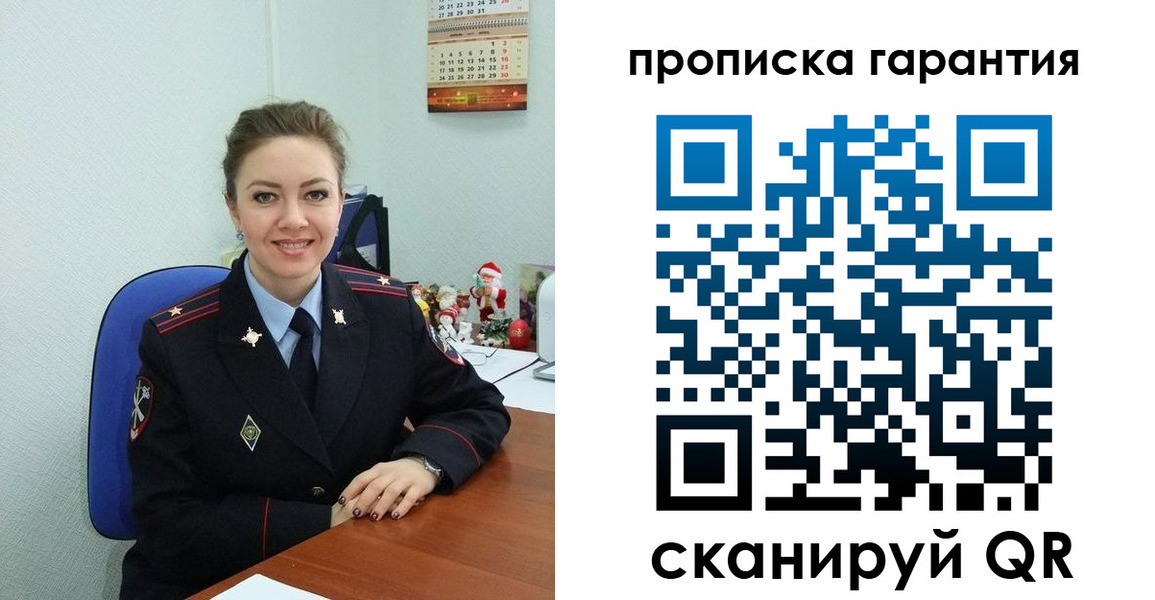 прописка штамп в Невьянске