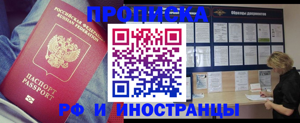 прописка для школы в Невьянске