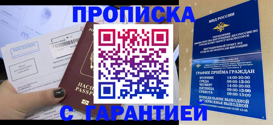 прописка регистрация в Невьянске