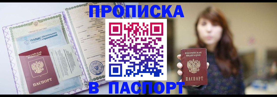 прописка 2025 в Невьянске