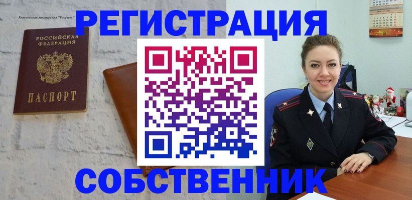 временная регистрация надежно в Невьянске