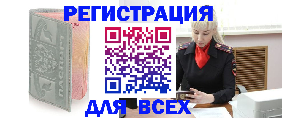 прописка регистрация в Невьянске