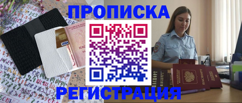 временная регистрация 2025 в Невьянске